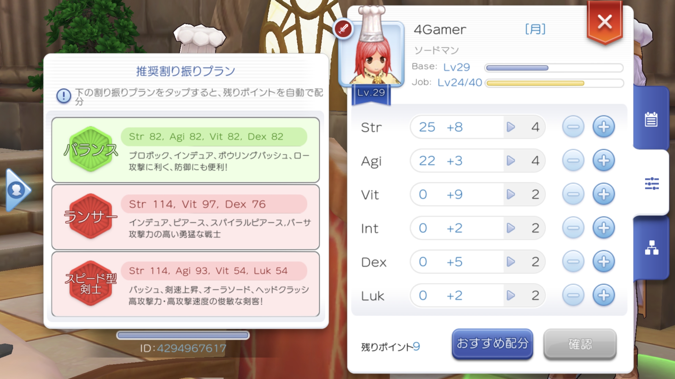 画像集 031 序盤で迷わせない ラグナロク マスターズ の攻略をお届け 底なし沼のようなやり込み要素 冒険手帳 の内容もマルっと紹介 4gamer Net