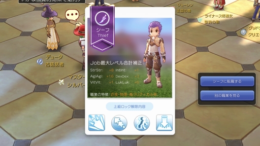 序盤で迷わせない ラグナロク マスターズ の攻略をお届け 底なし沼のようなやり込み要素 冒険手帳 の内容もマルっと紹介