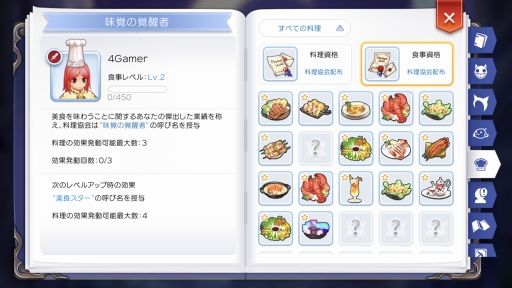 序盤で迷わせない ラグナロク マスターズ の攻略をお届け 底なし沼のようなやり込み要素 冒険手帳 の内容もマルっと紹介