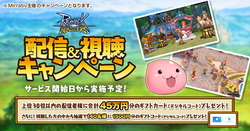 ���������꡼ No.001�Υ���ͥ������ / �֥饰�ʥ��� �ޥ��������ס��饤���ۿ����ץ��Mirrativ�׼�ŤΥ����ڡ��󤬳��ŷ��ꡣ���եȥ����ɤ䥨���ڥåȡ֥ݥ��פʤɤ������ǽ