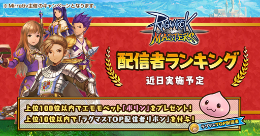 ���������꡼ No.003�Υ���ͥ������ / �֥饰�ʥ��� �ޥ��������ס��饤���ۿ����ץ��Mirrativ�׼�ŤΥ����ڡ��󤬳��ŷ��ꡣ���եȥ����ɤ䥨���ڥåȡ֥ݥ��פʤɤ������ǽ