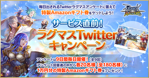 ラグナロク マスターズ のサービス開始日が6月5日12 00に決定 頭装備 国王ポリンの威厳 などがもらえるゲーム内イベントも開催に