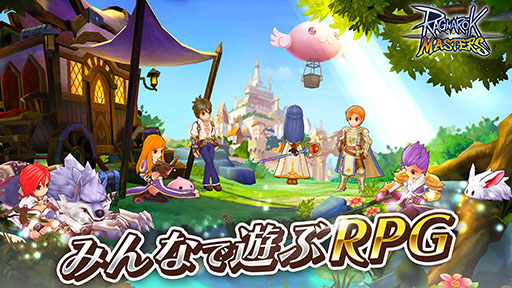 全世界2400万dl突破のスマホ向けオンラインrpg ラグナロク マスターズ が国内向けのサービスを開始 イベントやキャンペーンも開催中