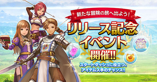 画像ギャラリー No.004のサムネイル画像 / 全世界2400万DL突破のスマホ向けオンラインRPG「ラグナロク マスターズ」が国内向けのサービスを開始。イベントやキャンペーンも開催中