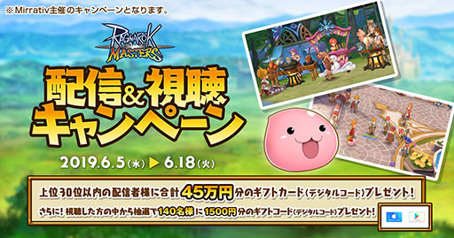 画像ギャラリー No.010のサムネイル画像 / 全世界2400万DL突破のスマホ向けオンラインRPG「ラグナロク マスターズ」が国内向けのサービスを開始。イベントやキャンペーンも開催中