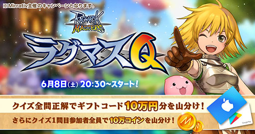 画像ギャラリー No.011のサムネイル画像 / 全世界2400万DL突破のスマホ向けオンラインRPG「ラグナロク マスターズ」が国内向けのサービスを開始。イベントやキャンペーンも開催中