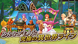 画像ギャラリー No.020のサムネイル画像 / 全世界2400万DL突破のスマホ向けオンラインRPG「ラグナロク マスターズ」が国内向けのサービスを開始。イベントやキャンペーンも開催中