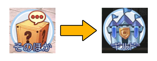 画像ギャラリー No.002のサムネイル画像 / 「ラグナロク マスターズ」で「ギルドに入ろう!キャンペーン」が開催中。ギルドに加入してギフトボックスアイテム「古く青い箱」をゲットしよう