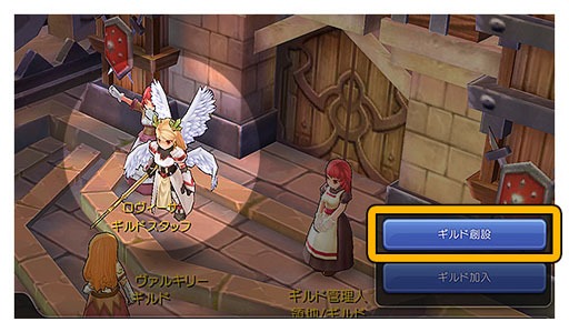 画像ギャラリー No.003のサムネイル画像 / 「ラグナロク マスターズ」で「ギルドに入ろう!キャンペーン」が開催中。ギルドに加入してギフトボックスアイテム「古く青い箱」をゲットしよう