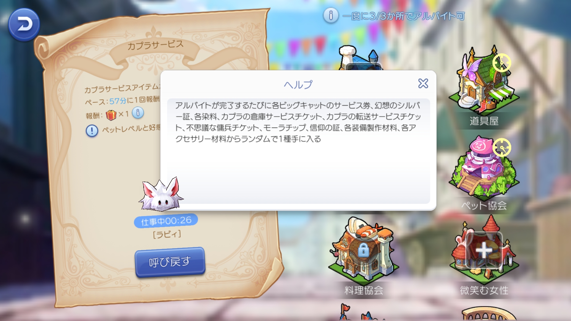 画像集no 067 ペットを活用して ラグナロク マスターズ の冒険を快適に 画像集no 067 ペットを活用して ラグナロク マスターズ の冒険を快適に