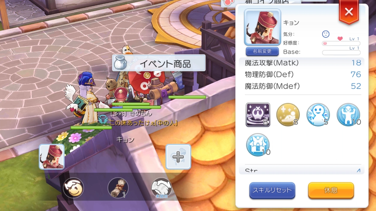 画像集 072 ペットを活用して ラグナロク マスターズ の冒険を快適に プレイ日記その3 2次職への転職の流れとペットシステムを解説 4gamer Net