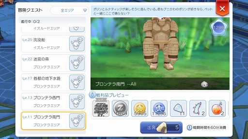 ペットを活用して ラグナロク マスターズ の冒険を快適に プレイ日記その3 2次職への転職の流れとペットシステムを解説