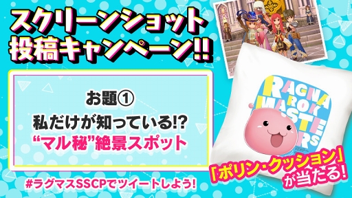 画像ギャラリー No.003のサムネイル画像 / 「ラグナロク マスターズ」,特製「ポリン・クッション」が抽選で当たるキャンペーンが開催。「猫コイン」がもらえるアンケートも実施中