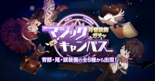 画像ギャラリー No.007のサムネイル画像 / 「ラグナロク マスターズ」,特製「ポリン・クッション」が抽選で当たるキャンペーンが開催。「猫コイン」がもらえるアンケートも実施中