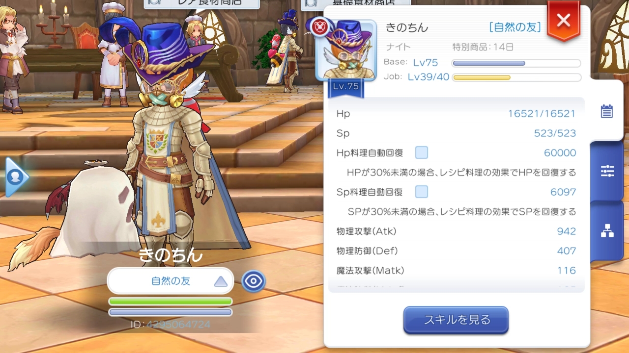 画像集 042 食い道楽も ラグマス の冒険のうち プレイ日記その4 E級冒険者になりました 料理システムを解説 4gamer Net
