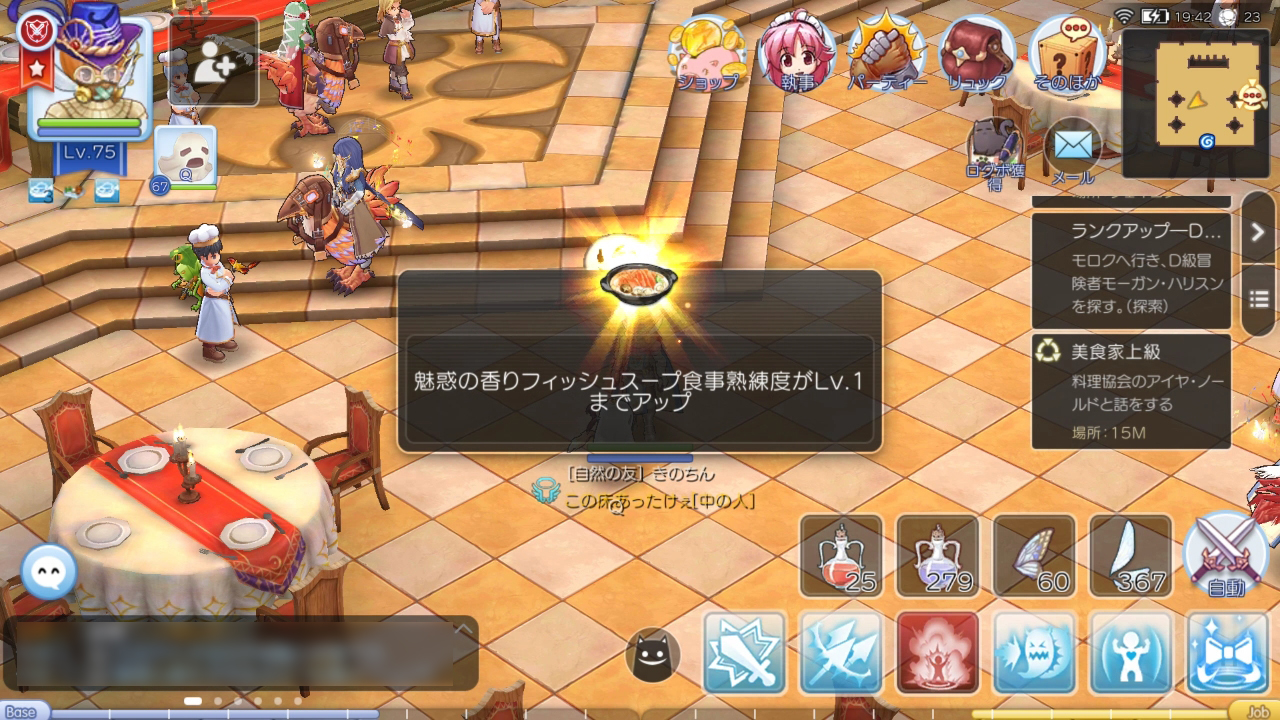 画像集no 057 食い道楽も ラグマス の冒険のうち プレイ日記その4 E 画像集no 057 食い道楽も ラグマス の冒険のうち プレイ日記その4 E