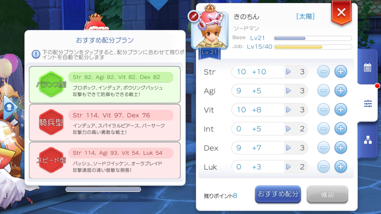 画像集 001 この夏は ラグナロク マスターズ にどっぷりハマってみない 快適な ラグマスライフ を約束する冒険tips集をお届け