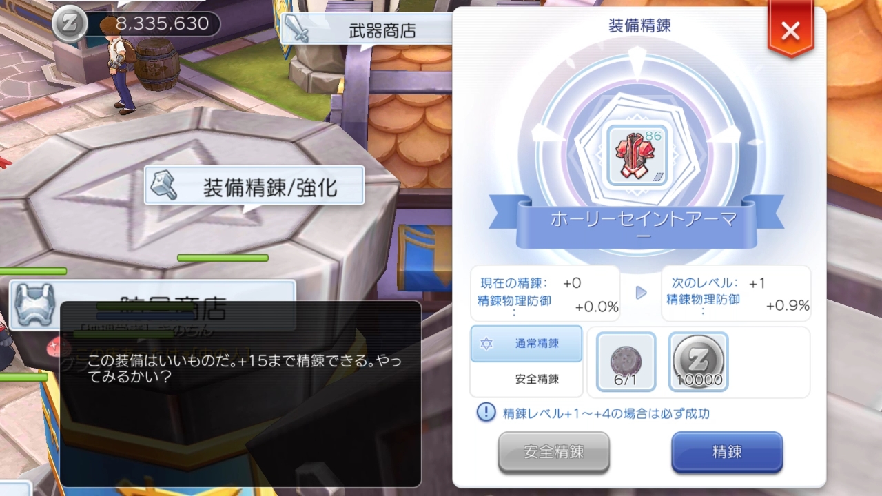 画像集 034 なんとなくで装備を選んでない プレイ日記その5 ラグマス の装備 画像集 034 なんとなくで装備を選んでない プレイ日記その5 ラグマス の装備