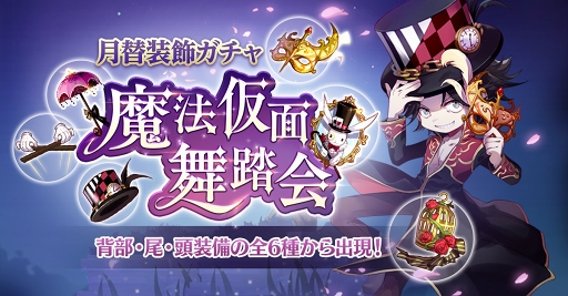 ���������꡼ No.001�Υ���ͥ������ / �֥饰�ʥ��� �ޥ��������ס������������������ˡ������Ƨ��פ���������6�郎�о졣��������Ω�ĸ��̤�31����³����VIP�����åȡ�2019ǯ8��ۡפ����䳫��