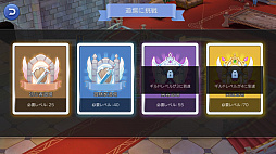 画像ギャラリー No.010のサムネイル画像 / もうすぐ「ラグマス」でGvGが始まるぞ! プレイ日記その7:“ギルド活動”に参加してキャラクター育成&ギルド発展を推し進めよう