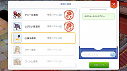 画像ギャラリー No.011のサムネイル画像 / もうすぐ「ラグマス」でGvGが始まるぞ! プレイ日記その7:“ギルド活動”に参加してキャラクター育成&ギルド発展を推し進めよう