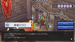 画像ギャラリー No.015のサムネイル画像 / もうすぐ「ラグマス」でGvGが始まるぞ! プレイ日記その7:“ギルド活動”に参加してキャラクター育成&ギルド発展を推し進めよう