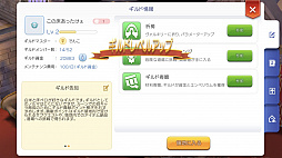 画像ギャラリー No.022のサムネイル画像 / もうすぐ「ラグマス」でGvGが始まるぞ! プレイ日記その7:“ギルド活動”に参加してキャラクター育成&ギルド発展を推し進めよう