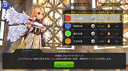 画像ギャラリー No.023のサムネイル画像 / もうすぐ「ラグマス」でGvGが始まるぞ! プレイ日記その7:“ギルド活動”に参加してキャラクター育成&ギルド発展を推し進めよう