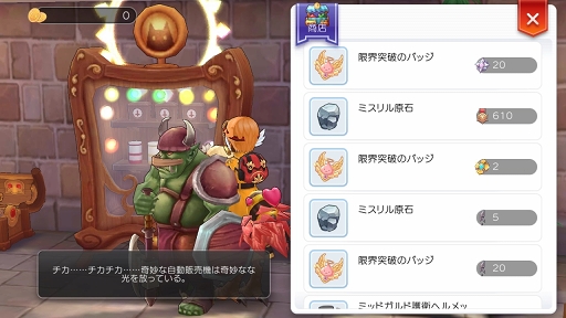 画像ギャラリー No.027のサムネイル画像 / もうすぐ「ラグマス」でGvGが始まるぞ! プレイ日記その7:“ギルド活動”に参加してキャラクター育成&ギルド発展を推し進めよう