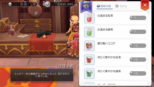 画像ギャラリー No.028のサムネイル画像 / もうすぐ「ラグマス」でGvGが始まるぞ! プレイ日記その7:“ギルド活動”に参加してキャラクター育成&ギルド発展を推し進めよう