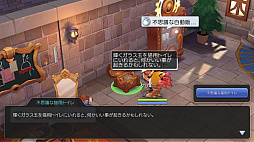 画像ギャラリー No.029のサムネイル画像 / もうすぐ「ラグマス」でGvGが始まるぞ! プレイ日記その7:“ギルド活動”に参加してキャラクター育成&ギルド発展を推し進めよう