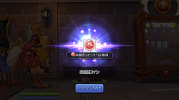 画像ギャラリー No.030のサムネイル画像 / もうすぐ「ラグマス」でGvGが始まるぞ! プレイ日記その7:“ギルド活動”に参加してキャラクター育成&ギルド発展を推し進めよう