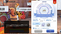 画像ギャラリー No.032のサムネイル画像 / もうすぐ「ラグマス」でGvGが始まるぞ! プレイ日記その7:“ギルド活動”に参加してキャラクター育成&ギルド発展を推し進めよう