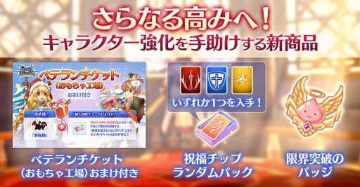 画像ギャラリー No.009のサムネイル画像 / 「ラグナロク マスターズ」で「攻城戦」第1回が8月22日に開催。開幕を記念したキャンペーンや商品が登場