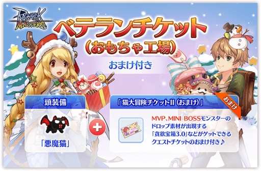 画像ギャラリー No.010のサムネイル画像 / 「ラグナロク マスターズ」で「攻城戦」第1回が8月22日に開催。開幕を記念したキャンペーンや商品が登場