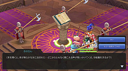 画像ギャラリー No.004のサムネイル画像 / 自由に職業を選んで「ラグマス」の冒険を楽しもう! プレイ日記その8:“複数職業機能”を解説&リセットアイテムで能力強化をやり直してみた