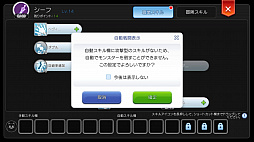 画像ギャラリー No.013のサムネイル画像 / 自由に職業を選んで「ラグマス」の冒険を楽しもう! プレイ日記その8:“複数職業機能”を解説&リセットアイテムで能力強化をやり直してみた