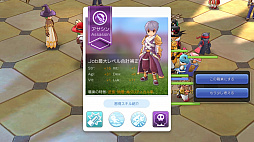 画像ギャラリー No.016のサムネイル画像 / 自由に職業を選んで「ラグマス」の冒険を楽しもう! プレイ日記その8:“複数職業機能”を解説&リセットアイテムで能力強化をやり直してみた