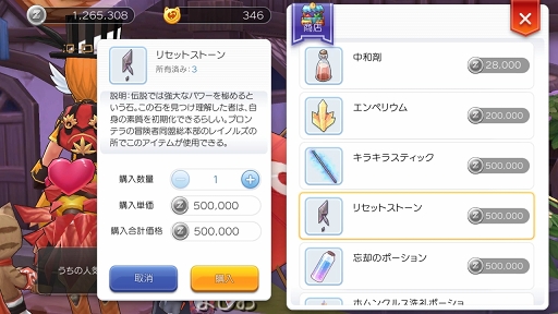 画像ギャラリー No.021のサムネイル画像 / 自由に職業を選んで「ラグマス」の冒険を楽しもう! プレイ日記その8:“複数職業機能”を解説&リセットアイテムで能力強化をやり直してみた