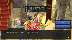 画像ギャラリー No.022のサムネイル画像 / 自由に職業を選んで「ラグマス」の冒険を楽しもう! プレイ日記その8:“複数職業機能”を解説&リセットアイテムで能力強化をやり直してみた