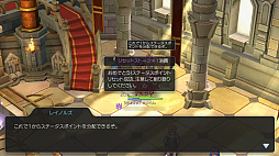 画像ギャラリー No.023のサムネイル画像 / 自由に職業を選んで「ラグマス」の冒険を楽しもう! プレイ日記その8:“複数職業機能”を解説&リセットアイテムで能力強化をやり直してみた