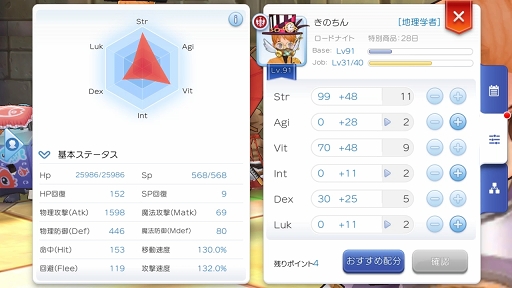 画像ギャラリー No.024のサムネイル画像 / 自由に職業を選んで「ラグマス」の冒険を楽しもう! プレイ日記その8:“複数職業機能”を解説&リセットアイテムで能力強化をやり直してみた