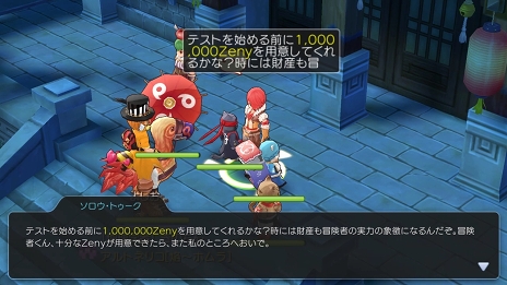 自由に職業を選んで ラグマス の冒険を楽しもう プレイ日記その8 複数職業機能 を解説 リセットアイテムで能力強化をやり直してみた