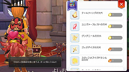 画像ギャラリー No.003のサムネイル画像 / ギルドの力を見せつけるときがきた! プレイ日記その9:「ラグマス」のGvGコンテンツ“攻城戦”参加レポート