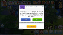 画像ギャラリー No.008のサムネイル画像 / ギルドの力を見せつけるときがきた! プレイ日記その9:「ラグマス」のGvGコンテンツ“攻城戦”参加レポート