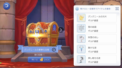 画像ギャラリー No.032のサムネイル画像 / ギルドの力を見せつけるときがきた! プレイ日記その9:「ラグマス」のGvGコンテンツ“攻城戦”参加レポート