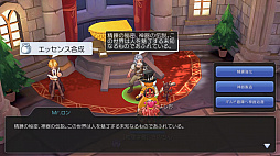 画像ギャラリー No.038のサムネイル画像 / ギルドの力を見せつけるときがきた! プレイ日記その9:「ラグマス」のGvGコンテンツ“攻城戦”参加レポート