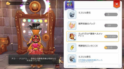 画像ギャラリー No.041のサムネイル画像 / ギルドの力を見せつけるときがきた! プレイ日記その9:「ラグマス」のGvGコンテンツ“攻城戦”参加レポート