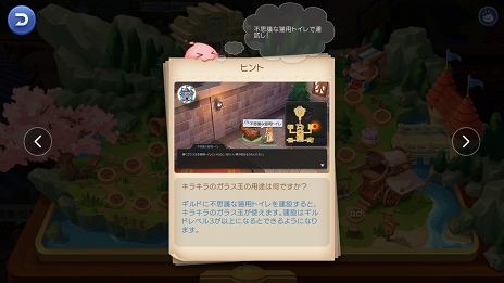 画像ギャラリー No.045のサムネイル画像 / ギルドの力を見せつけるときがきた! プレイ日記その9:「ラグマス」のGvGコンテンツ“攻城戦”参加レポート