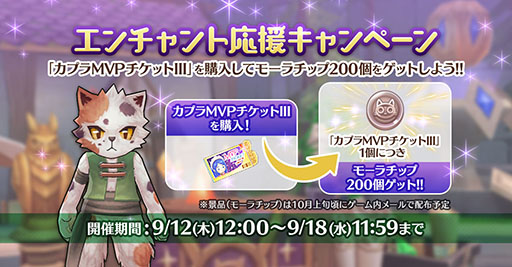 ���������꡼ No.001�Υ���ͥ������ / ���ץ�MVP�����å�III�ι����ǥ⡼����å׳����Υ���󥹡��֥饰�ޥ��פǥ�������ȱ��祭���ڡ���9��18���ޤǼ»���